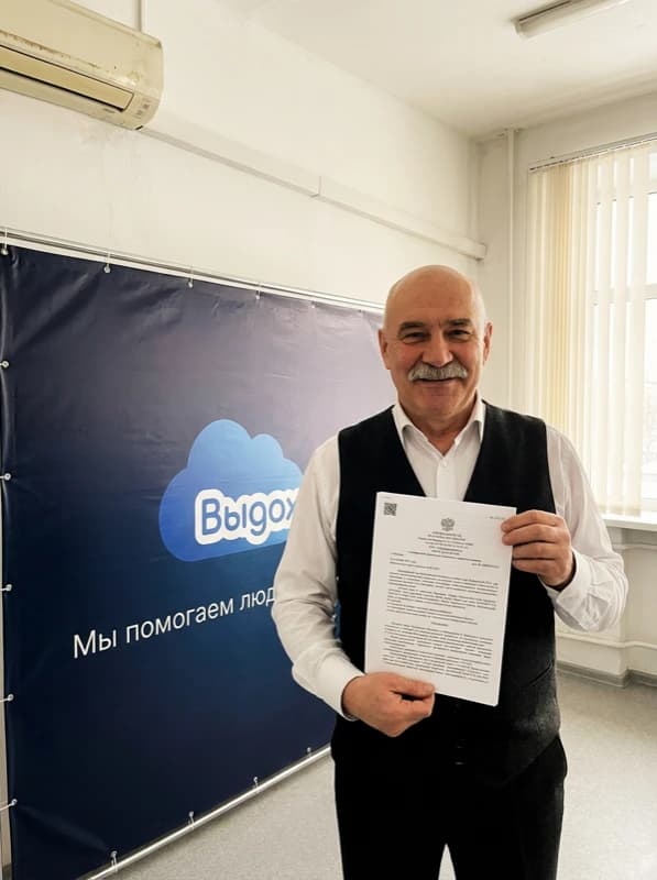 Геннадий — решение суда о списании долгов