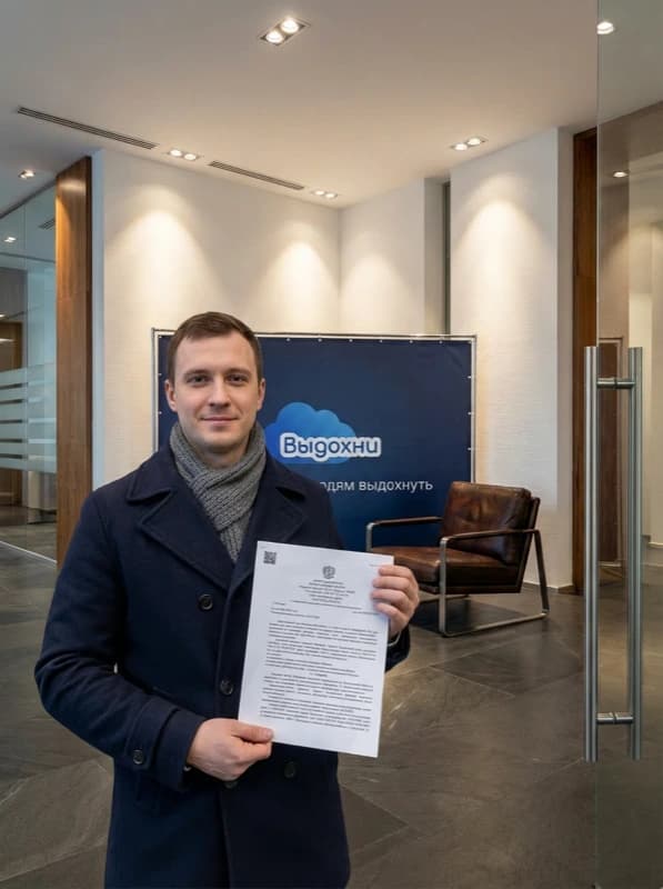 Роман — решение суда о списании долгов
